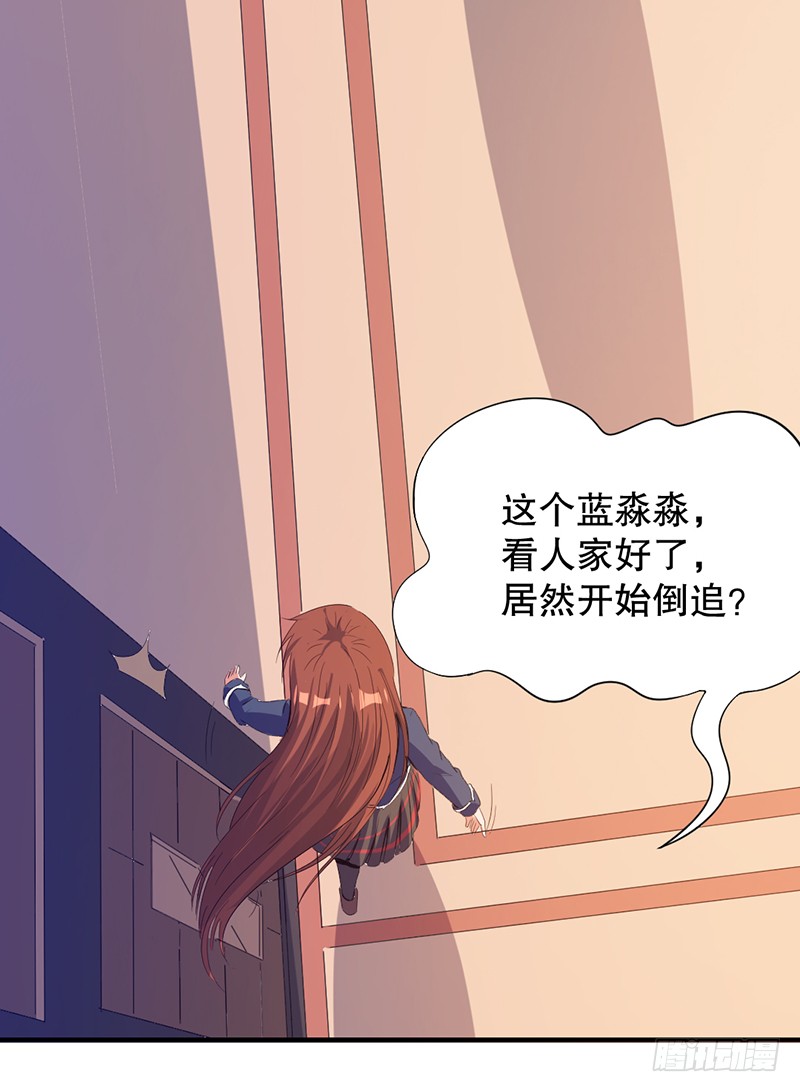 第3话 倒追？
