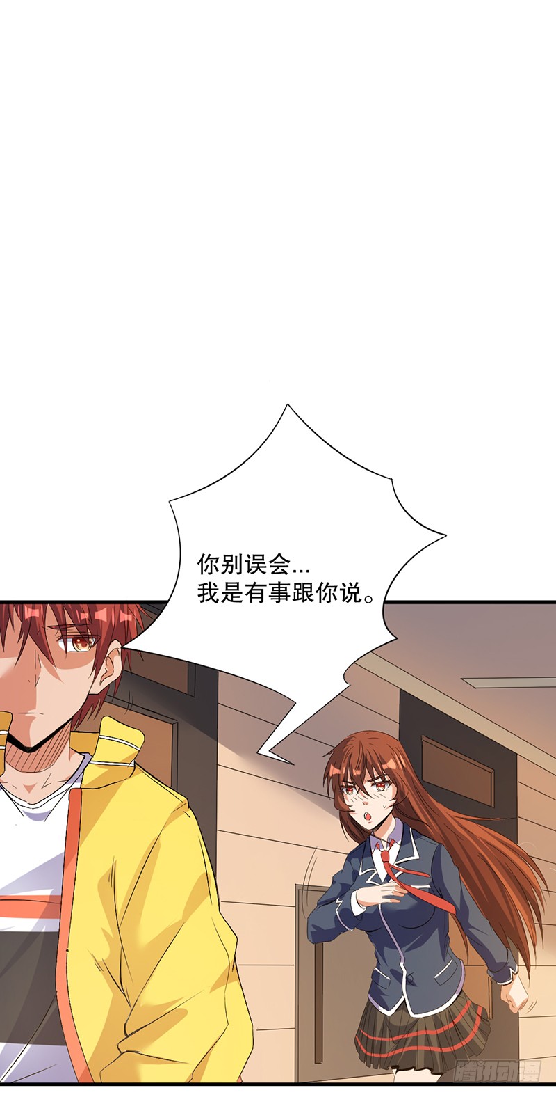 第3话 倒追？