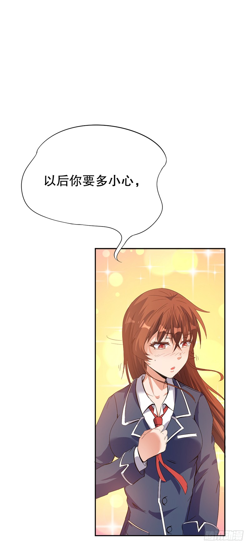 第3话 倒追？