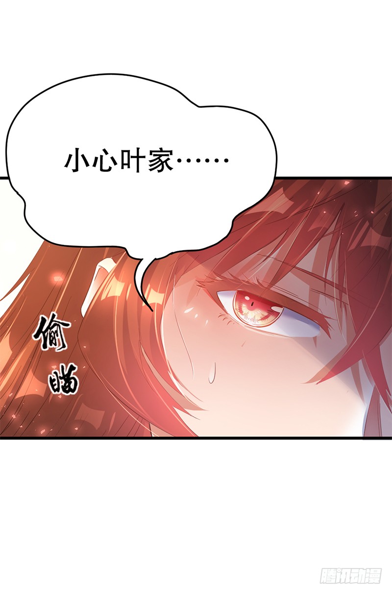 第3话 倒追？