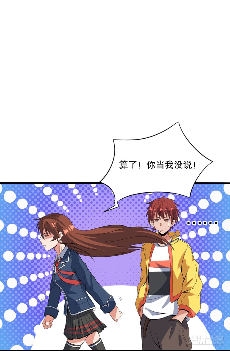 第3话 倒追？