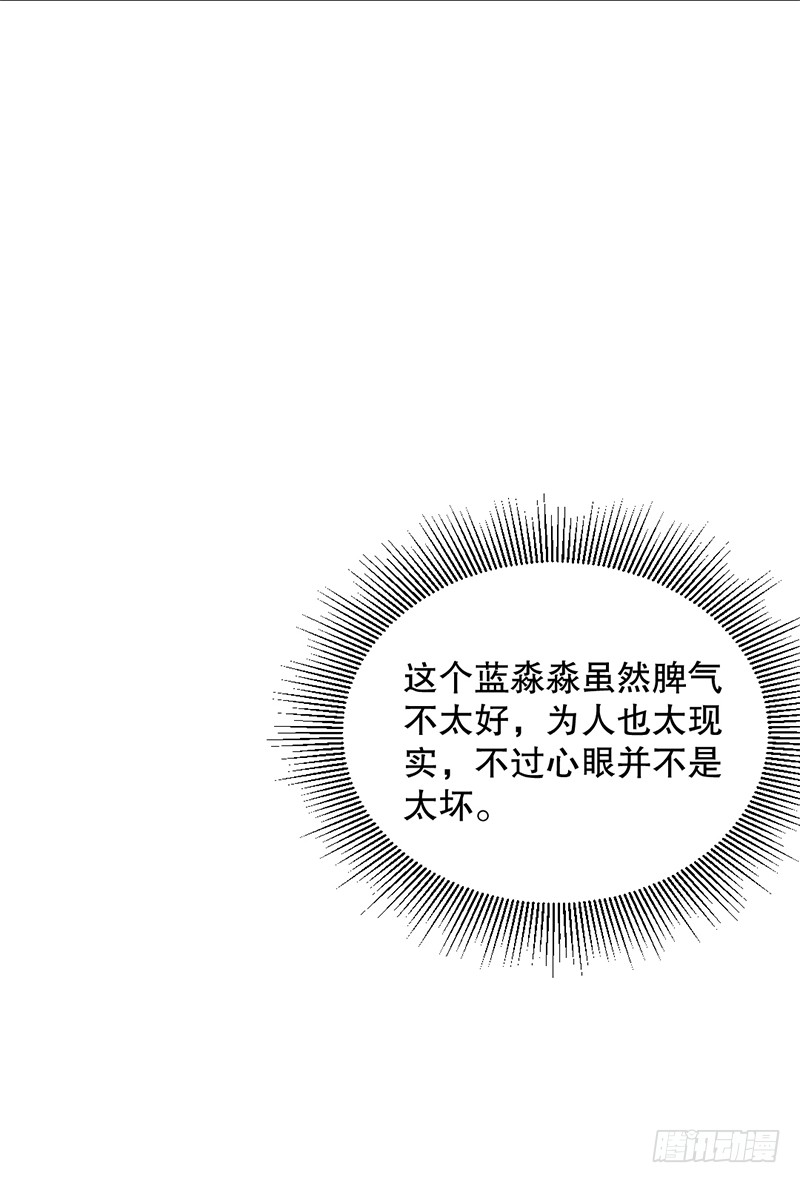 第3话 倒追？