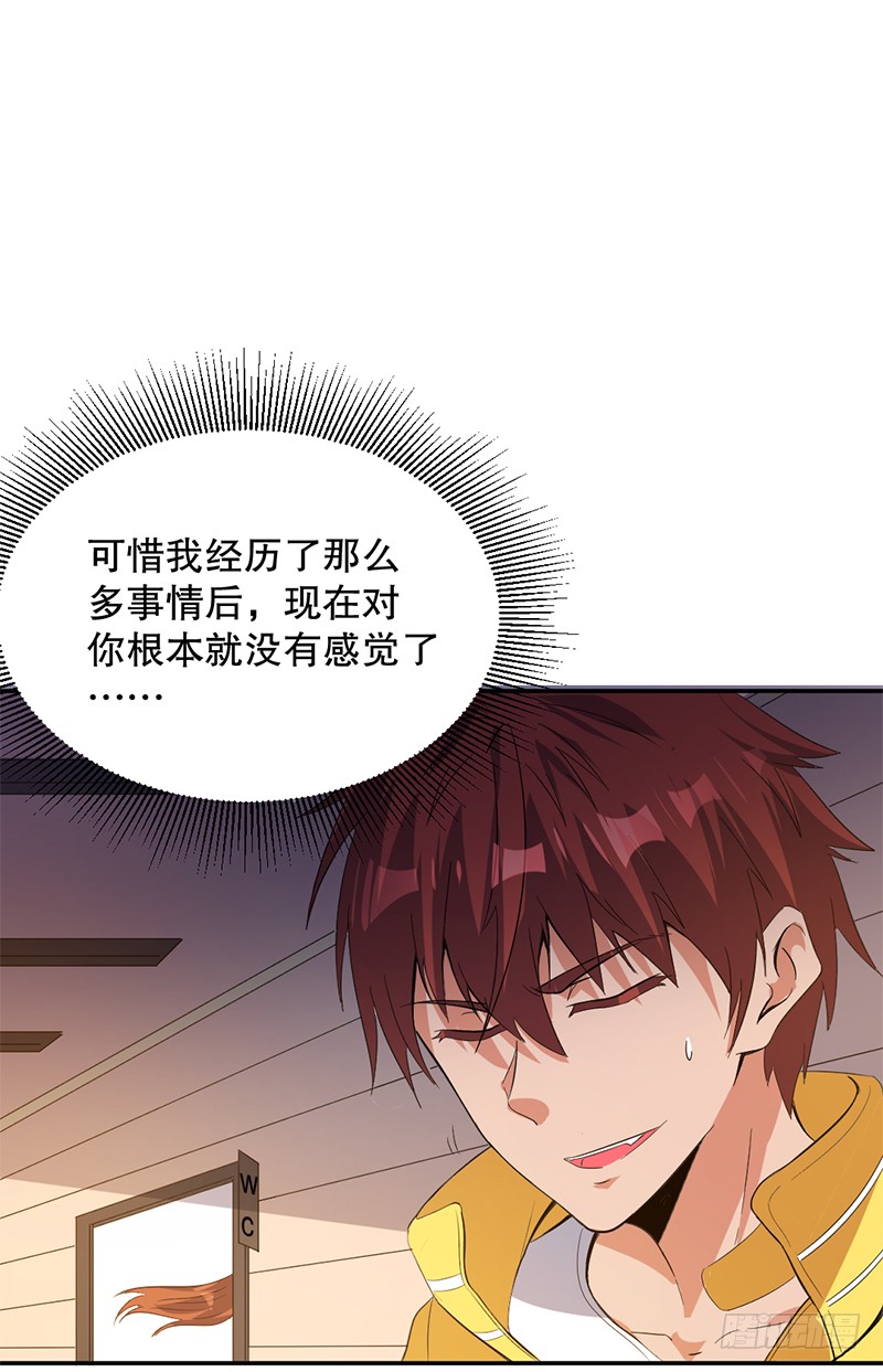 第3话 倒追？