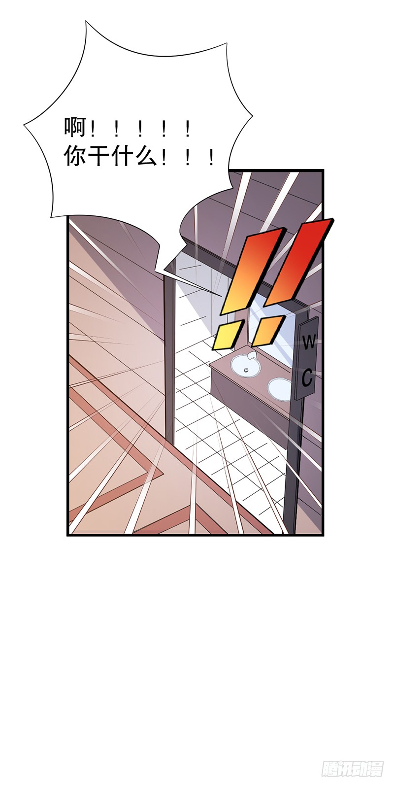 第3话 倒追？