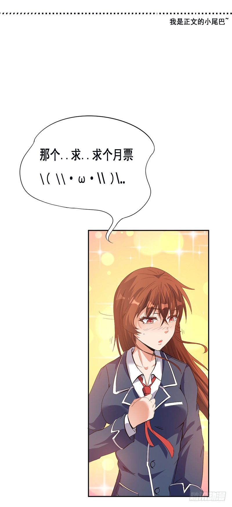 第3话 倒追？