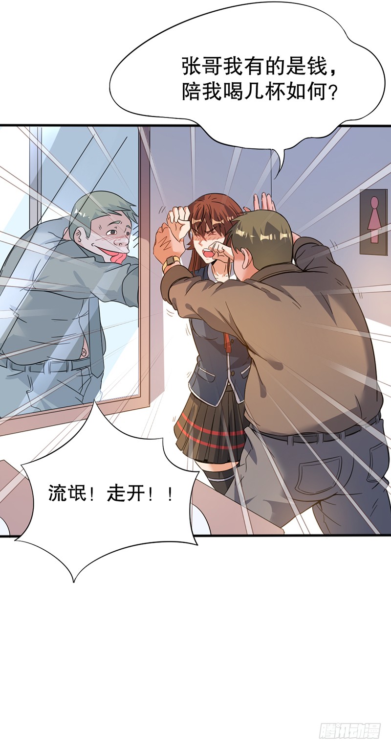 第4话 你要废了谁？