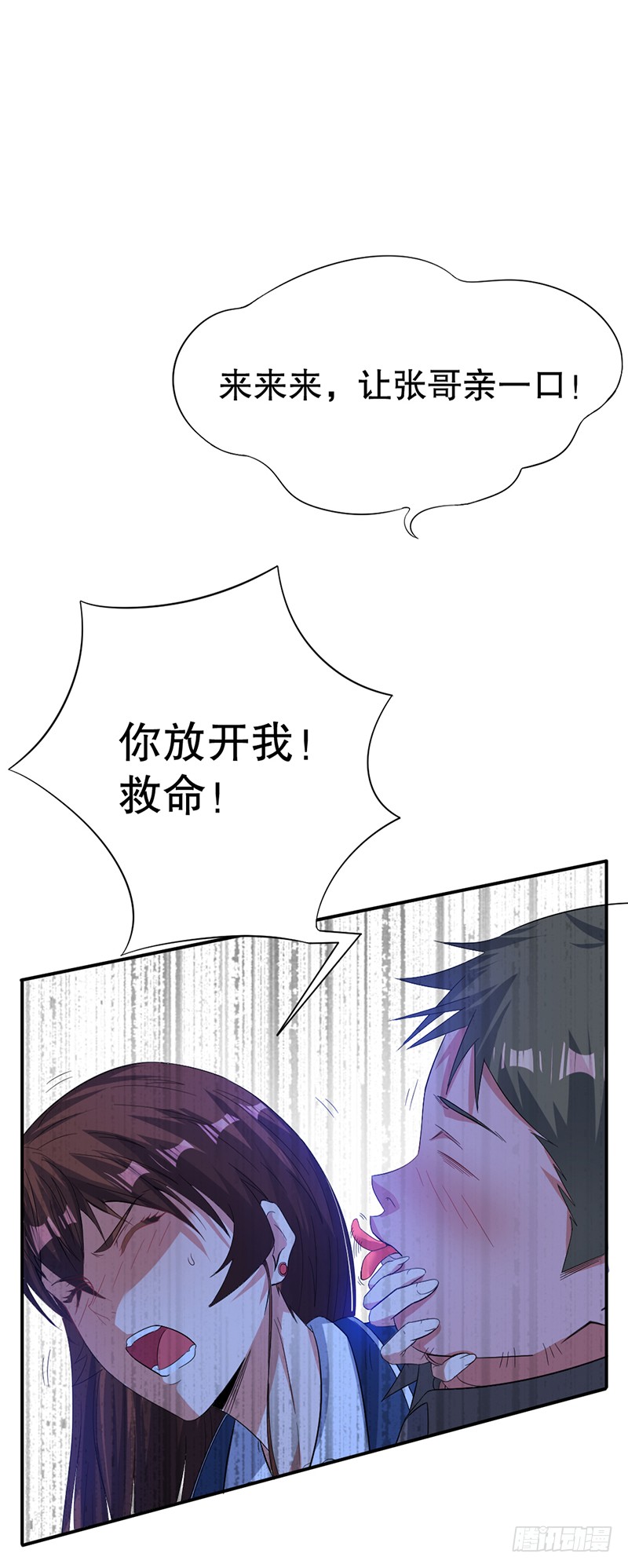 第4话 你要废了谁？