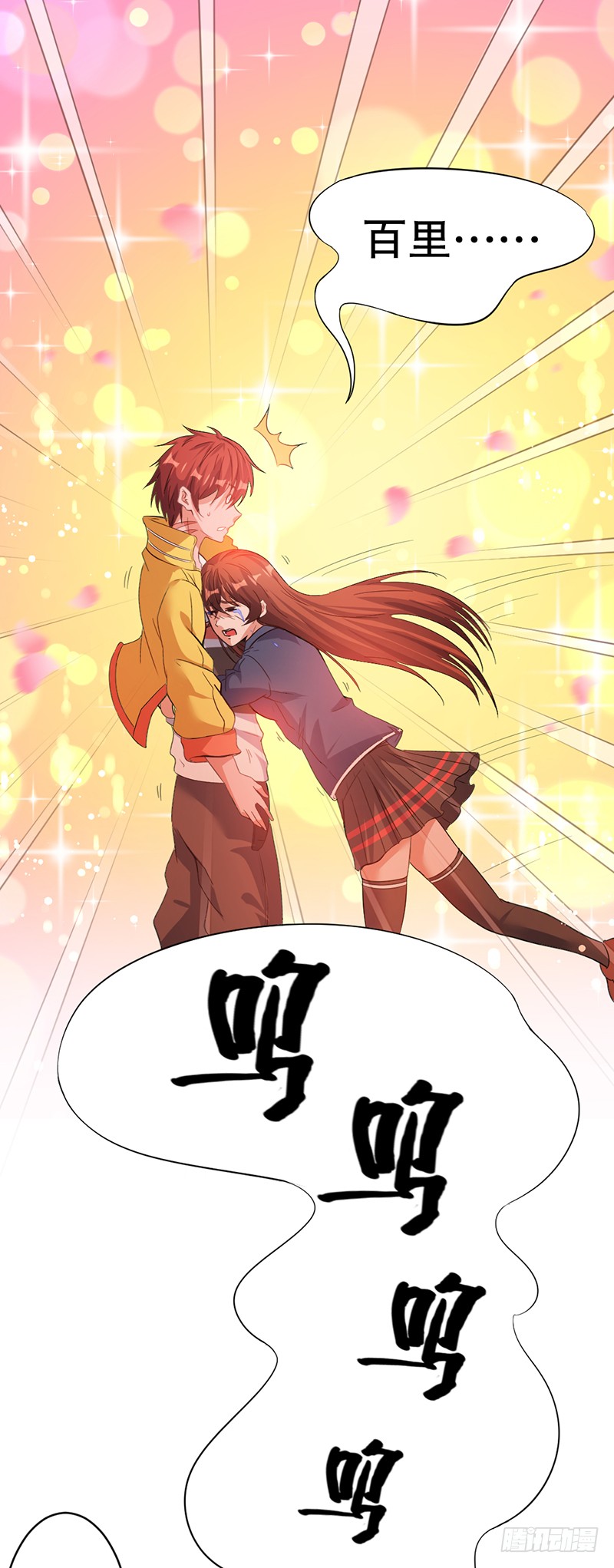 第4话 你要废了谁？