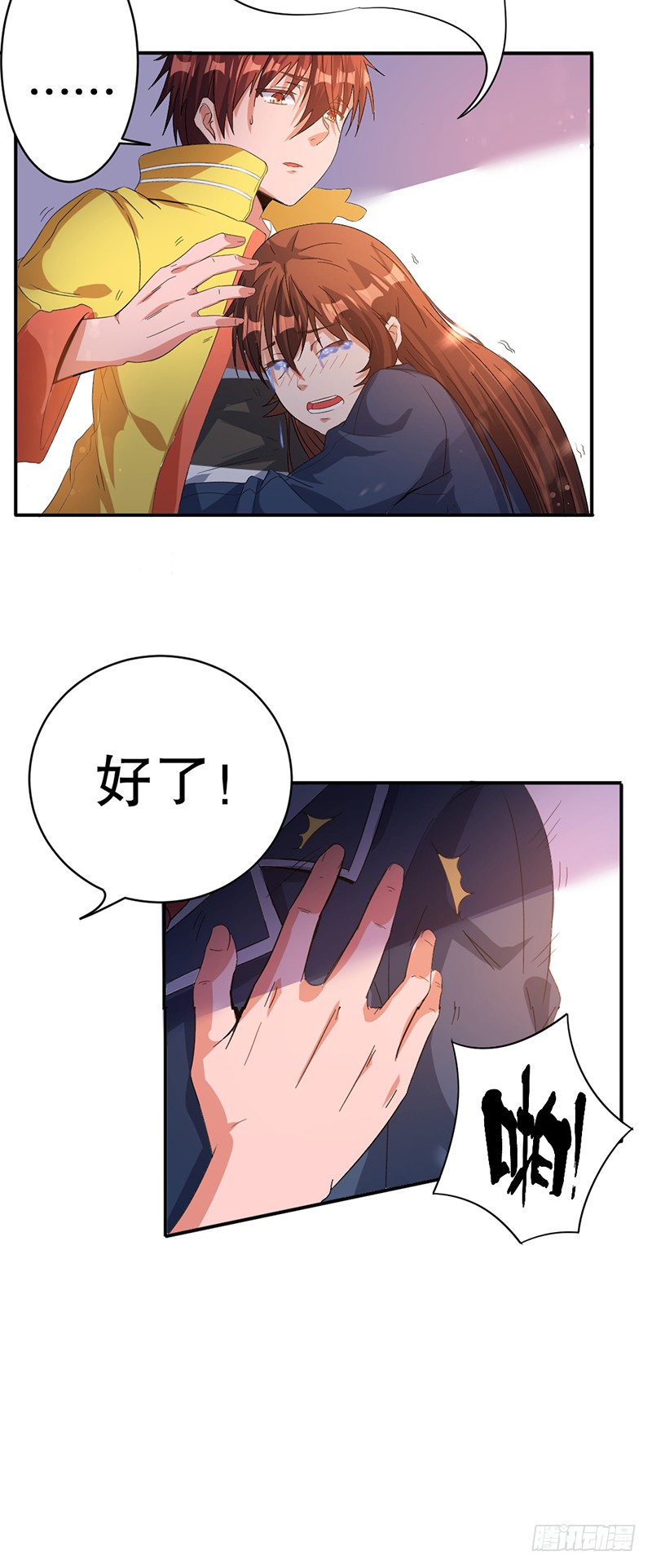 第4话 你要废了谁？