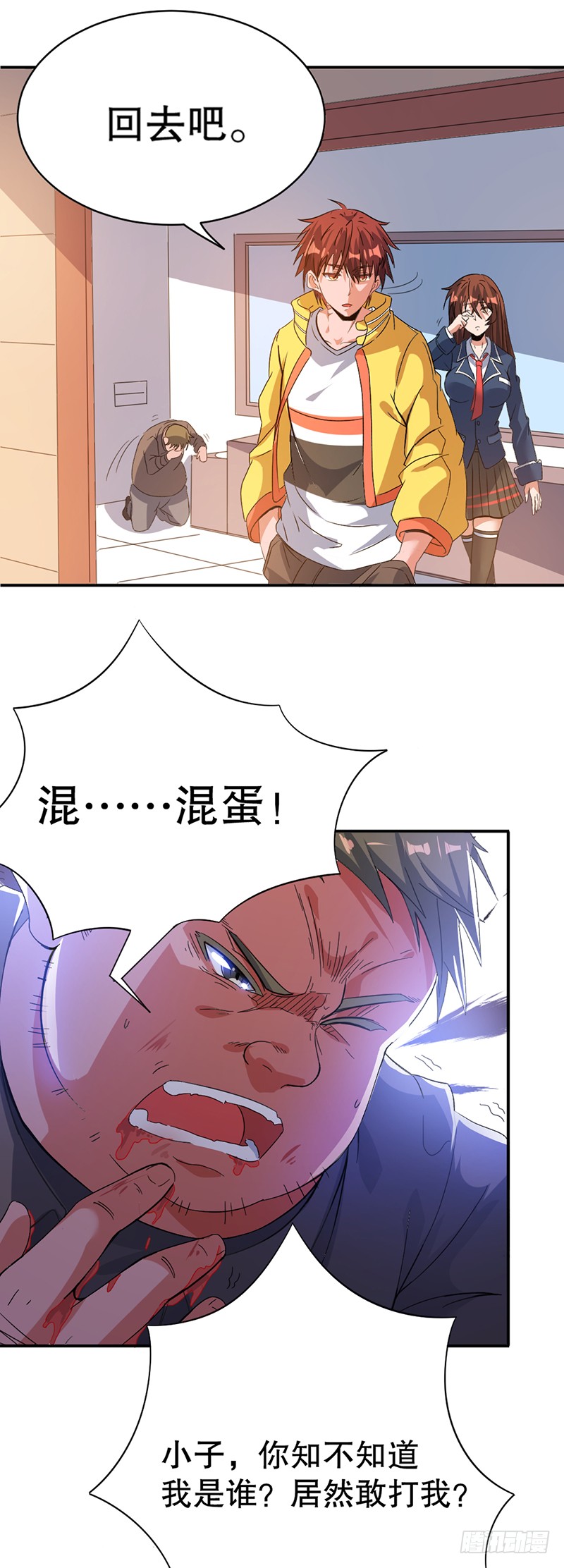 第4话 你要废了谁？