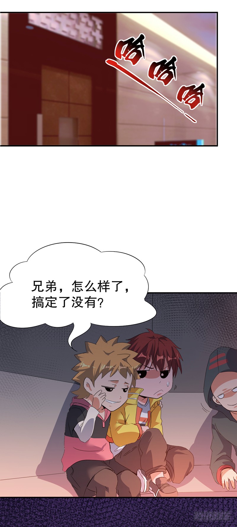 第4话 你要废了谁？