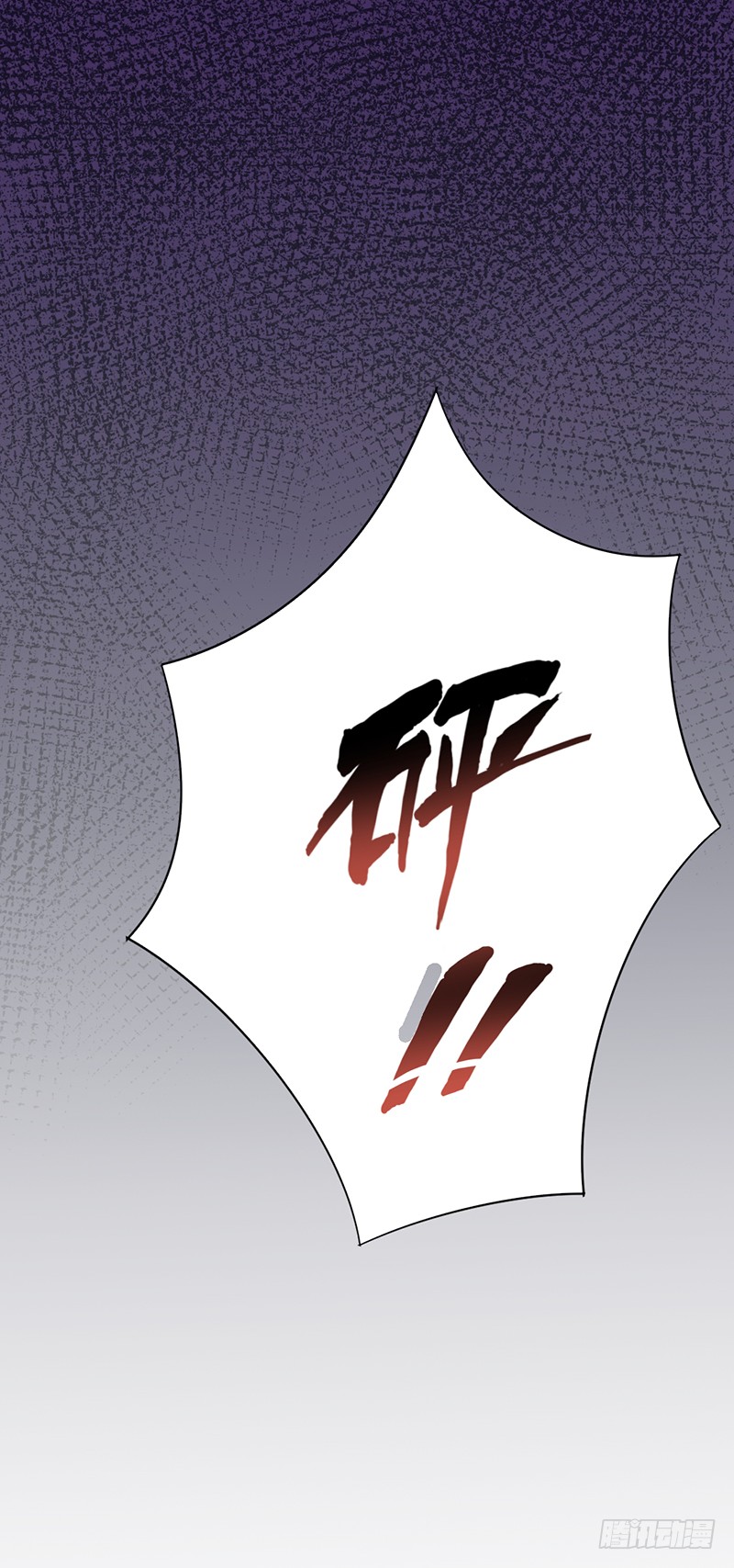 第4话 你要废了谁？