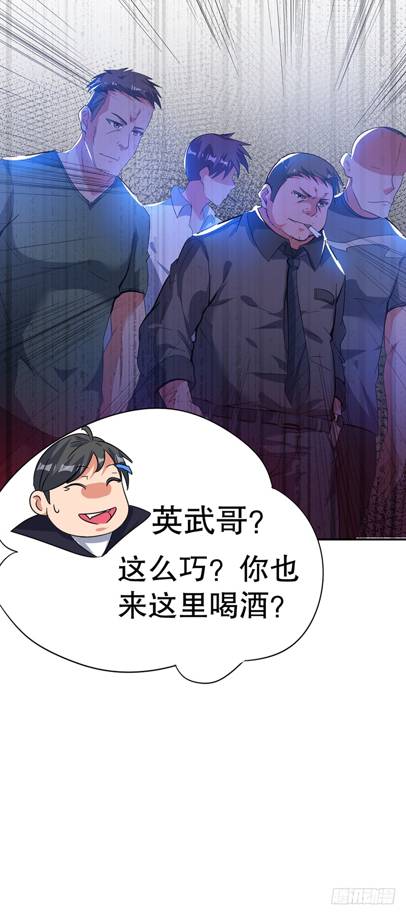 第4话 你要废了谁？