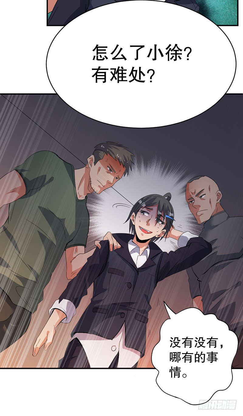 第4话 你要废了谁？