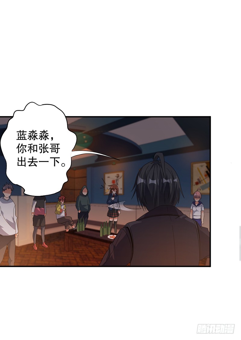 第4话 你要废了谁？