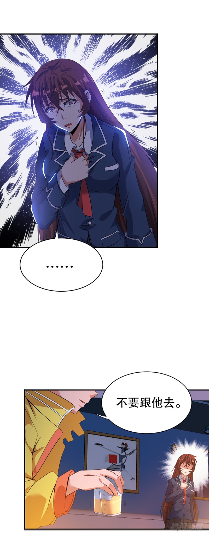 第4话 你要废了谁？