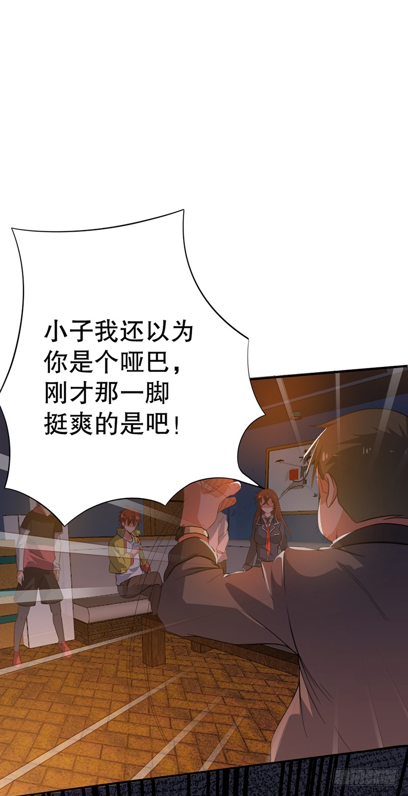 第4话 你要废了谁？