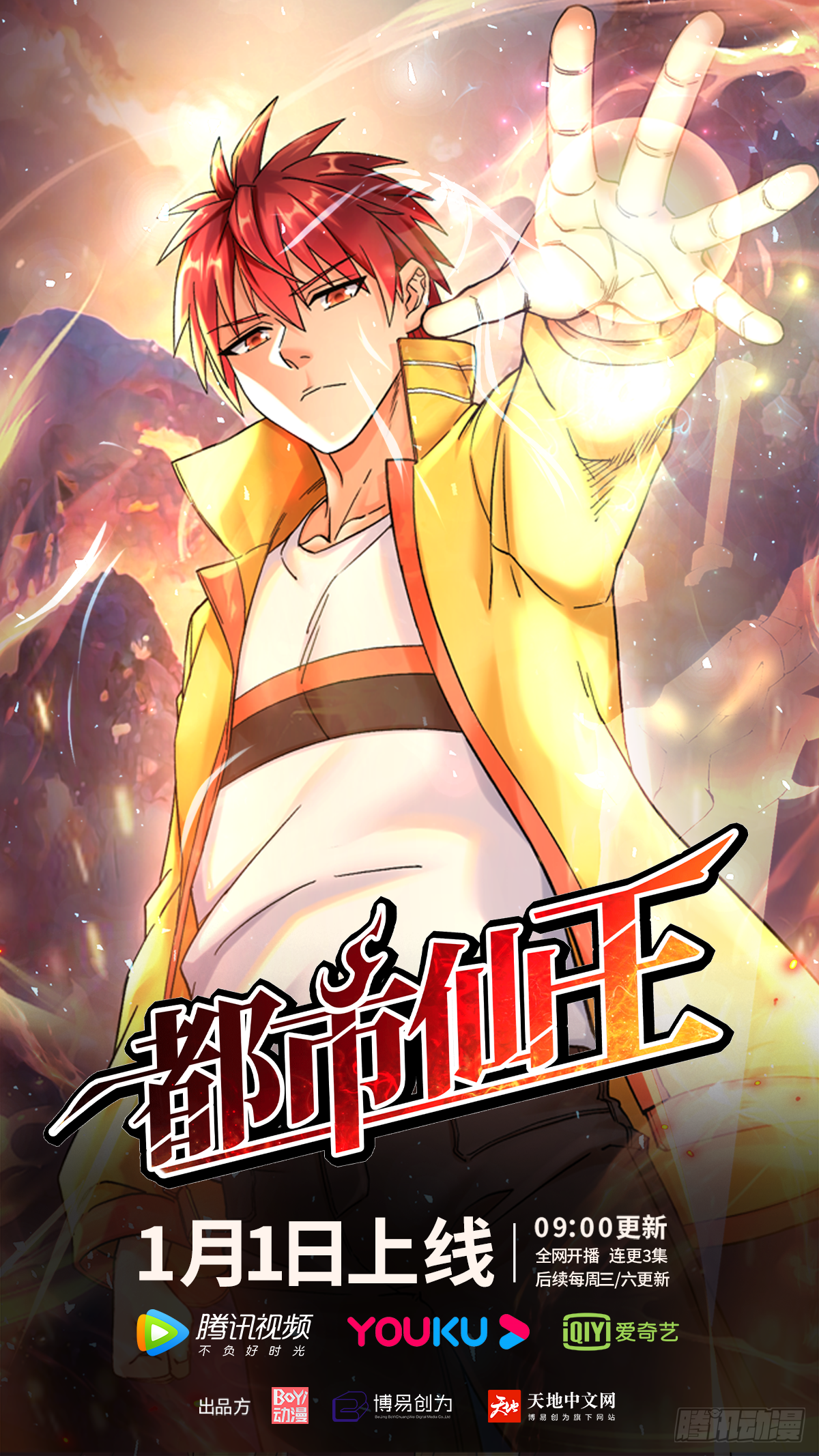 第4话 你要废了谁？