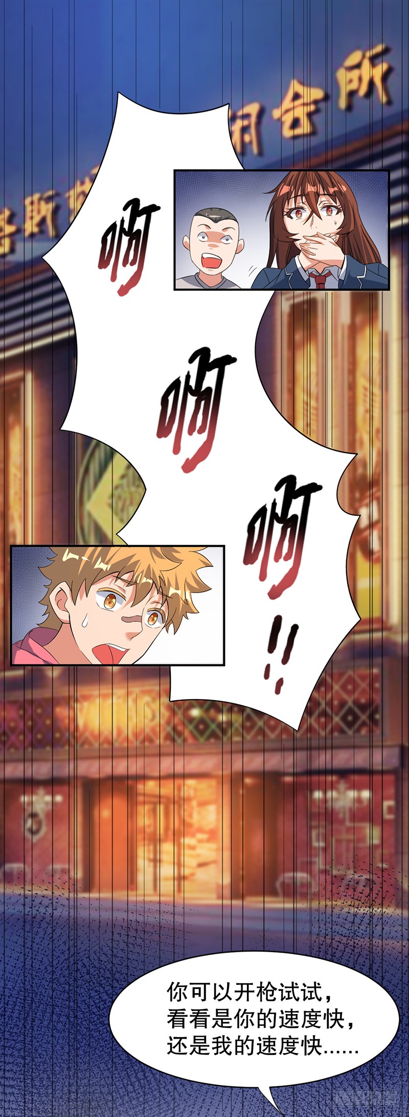 第5话 跪下！