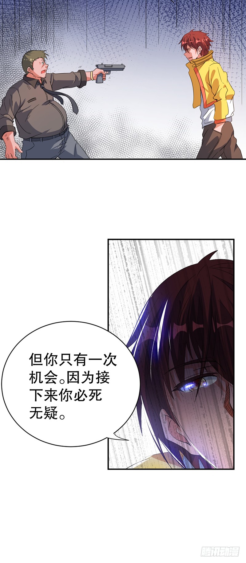 第5话 跪下！