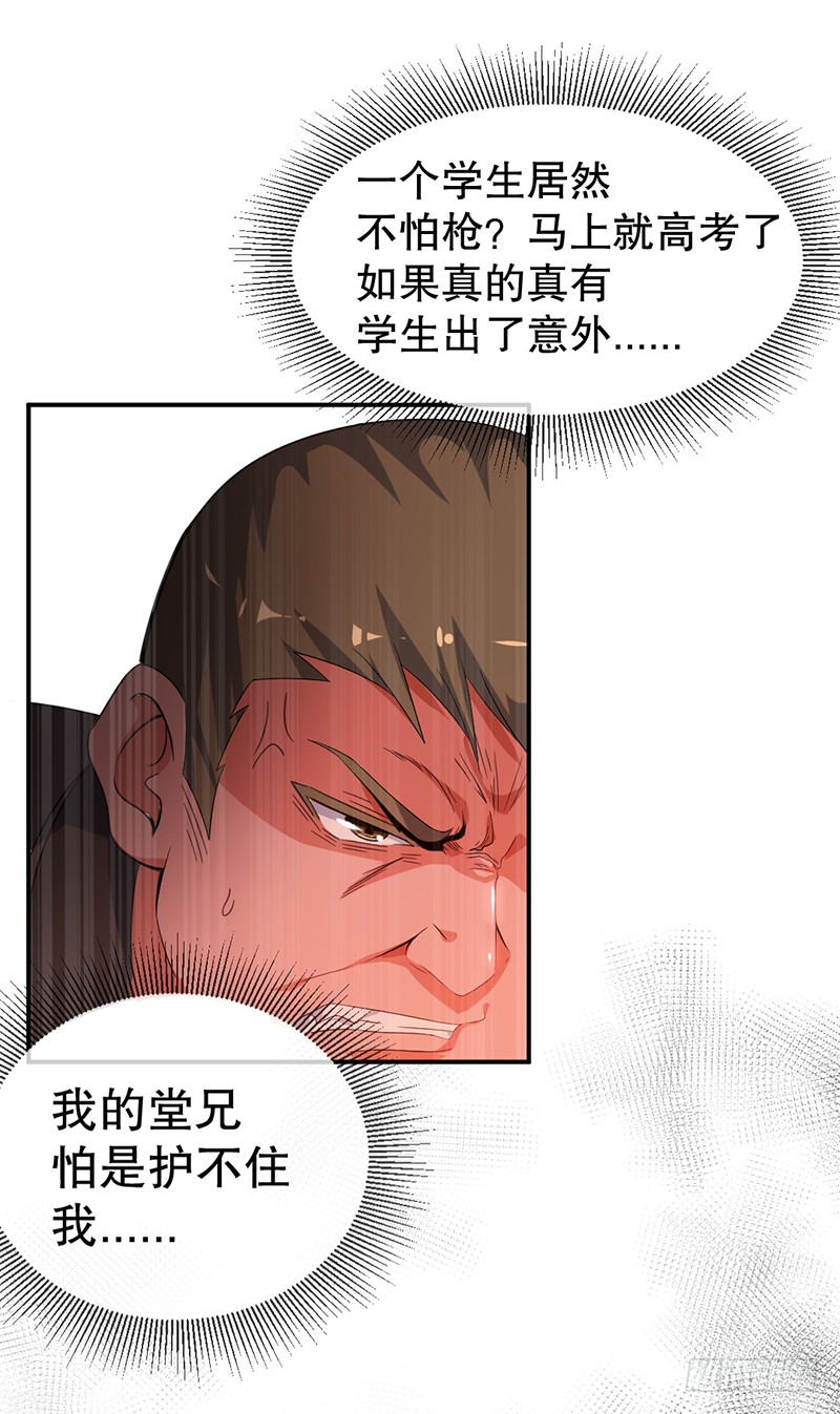 第5话 跪下！