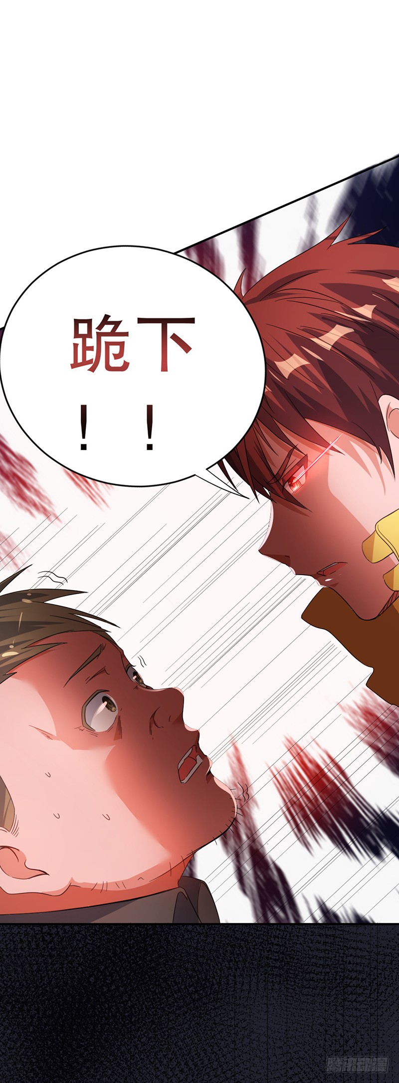 第5话 跪下！