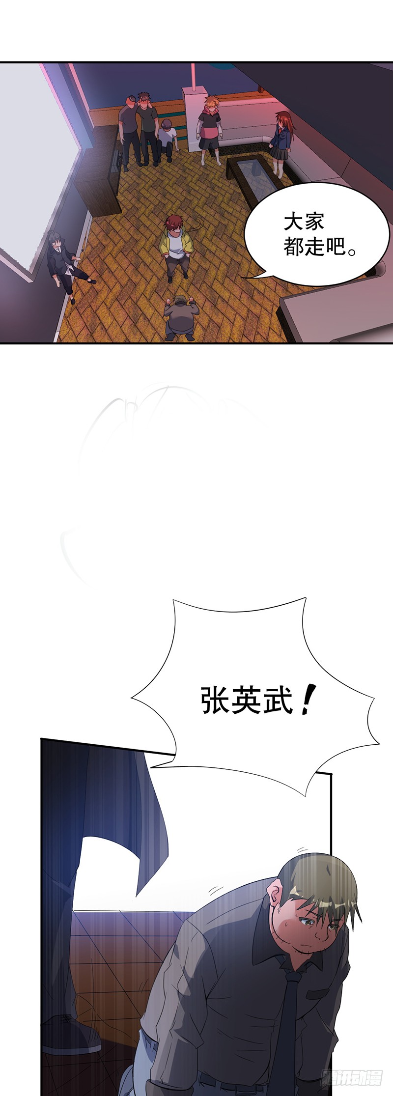 第5话 跪下！