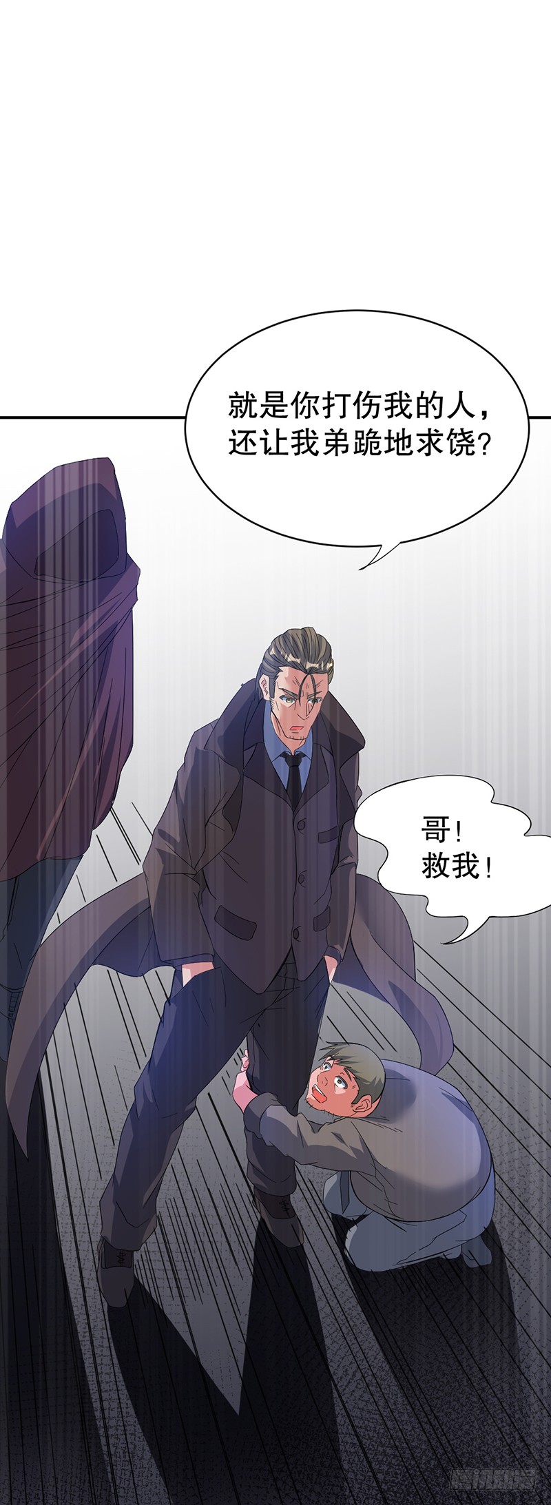 第5话 跪下！