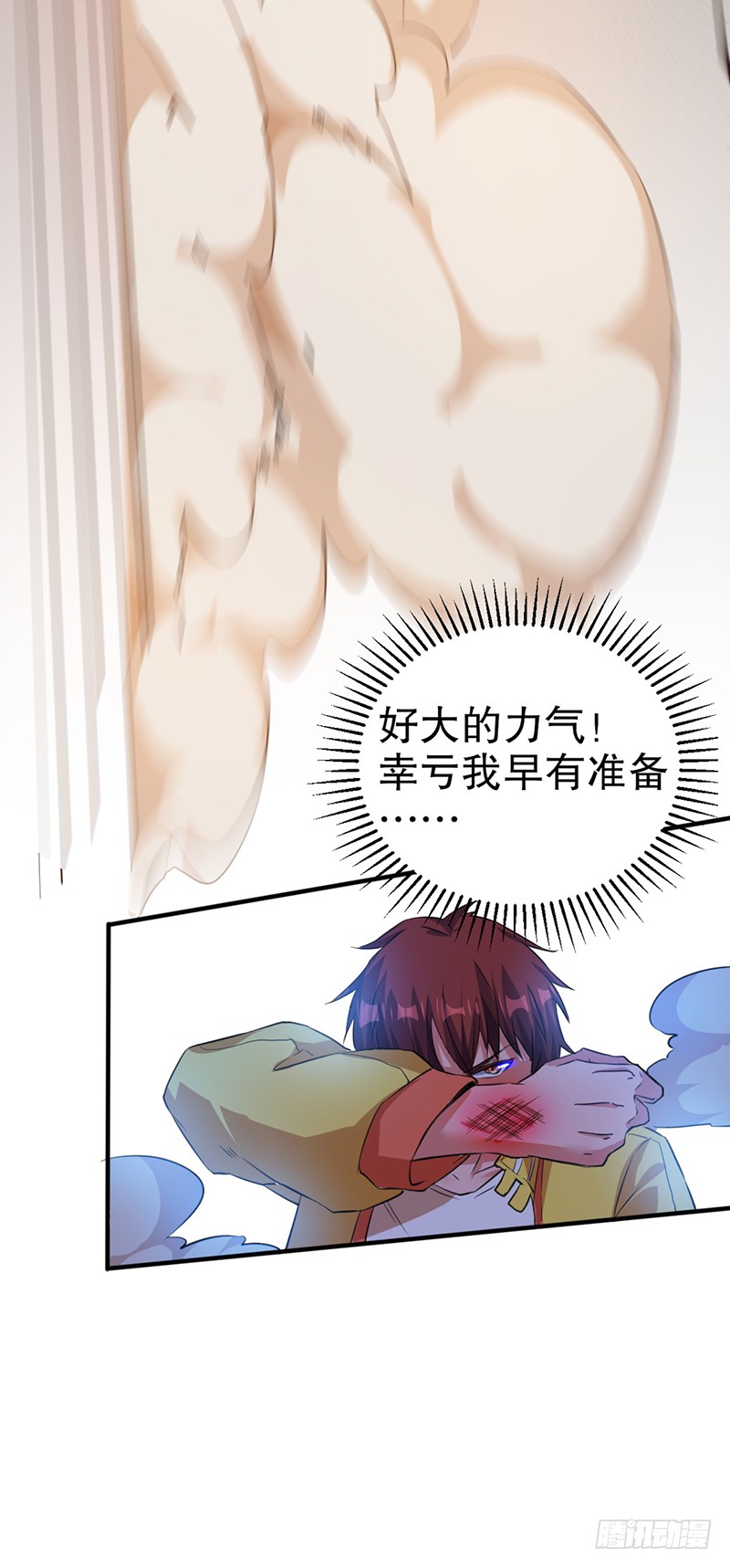 第5话 跪下！