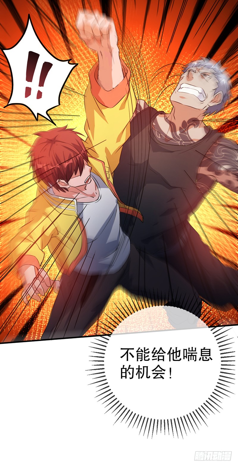 第5话 跪下！