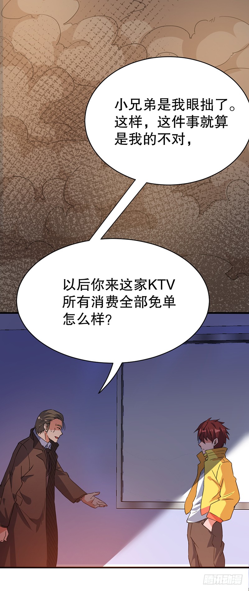 第5话 跪下！