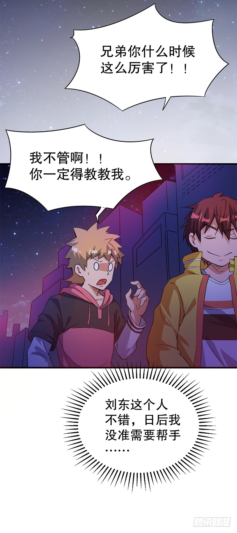 第5话 跪下！