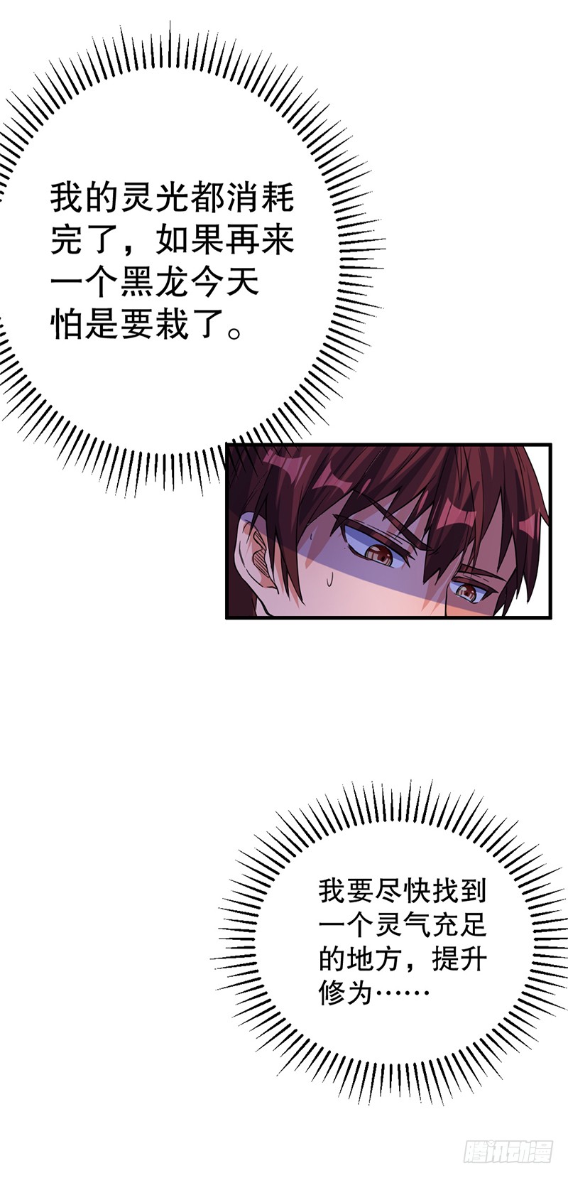 第5话 跪下！
