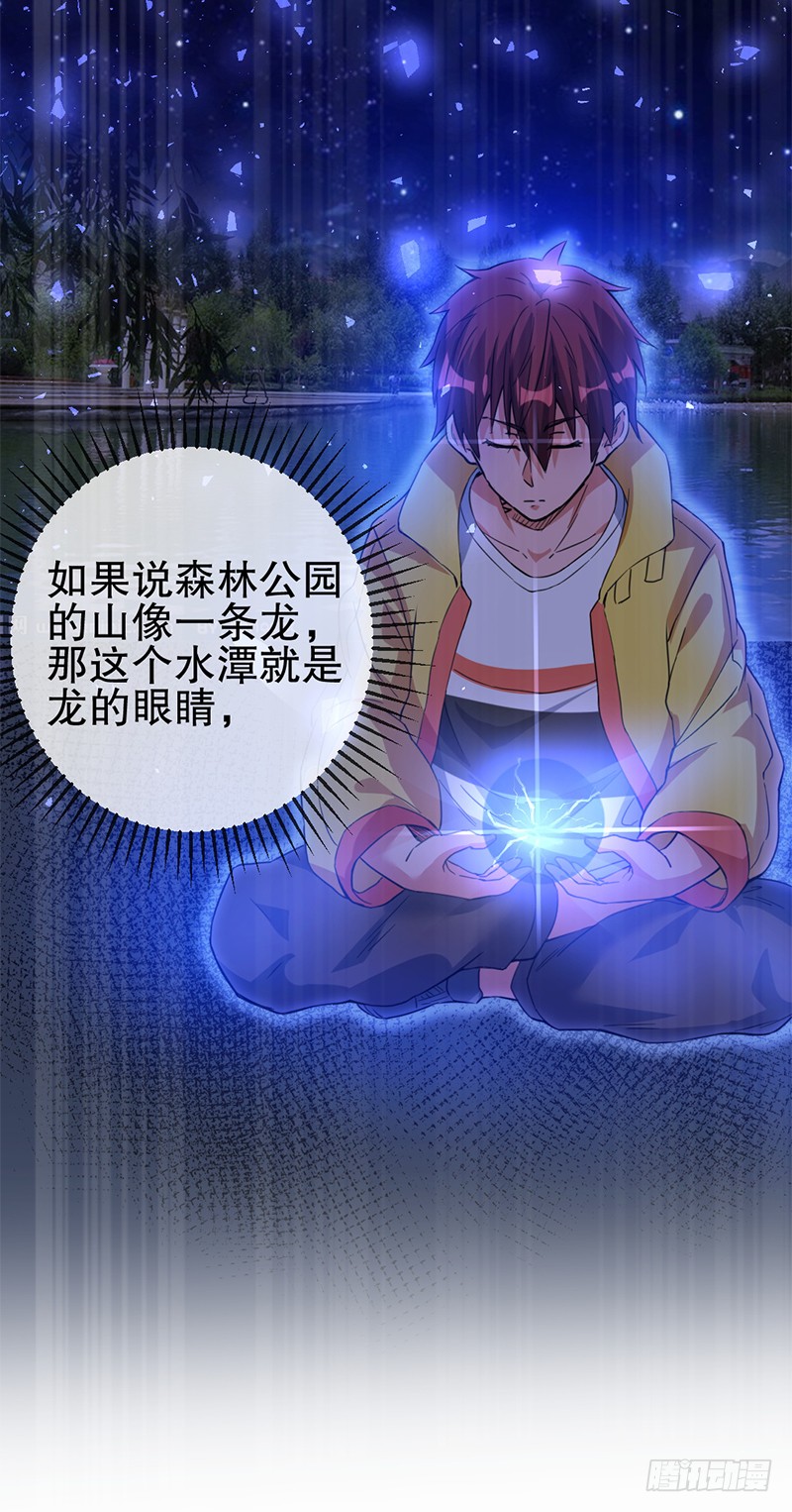 第5话 跪下！