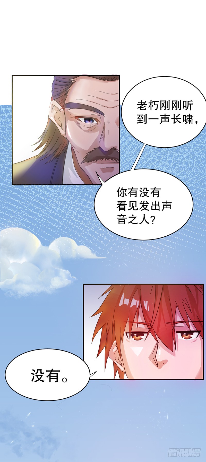 第6话 灵士境界