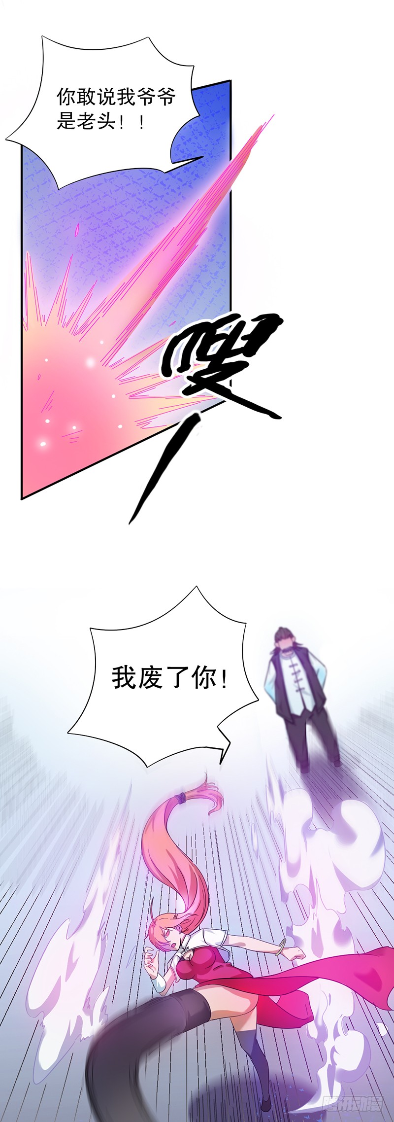 第6话 灵士境界