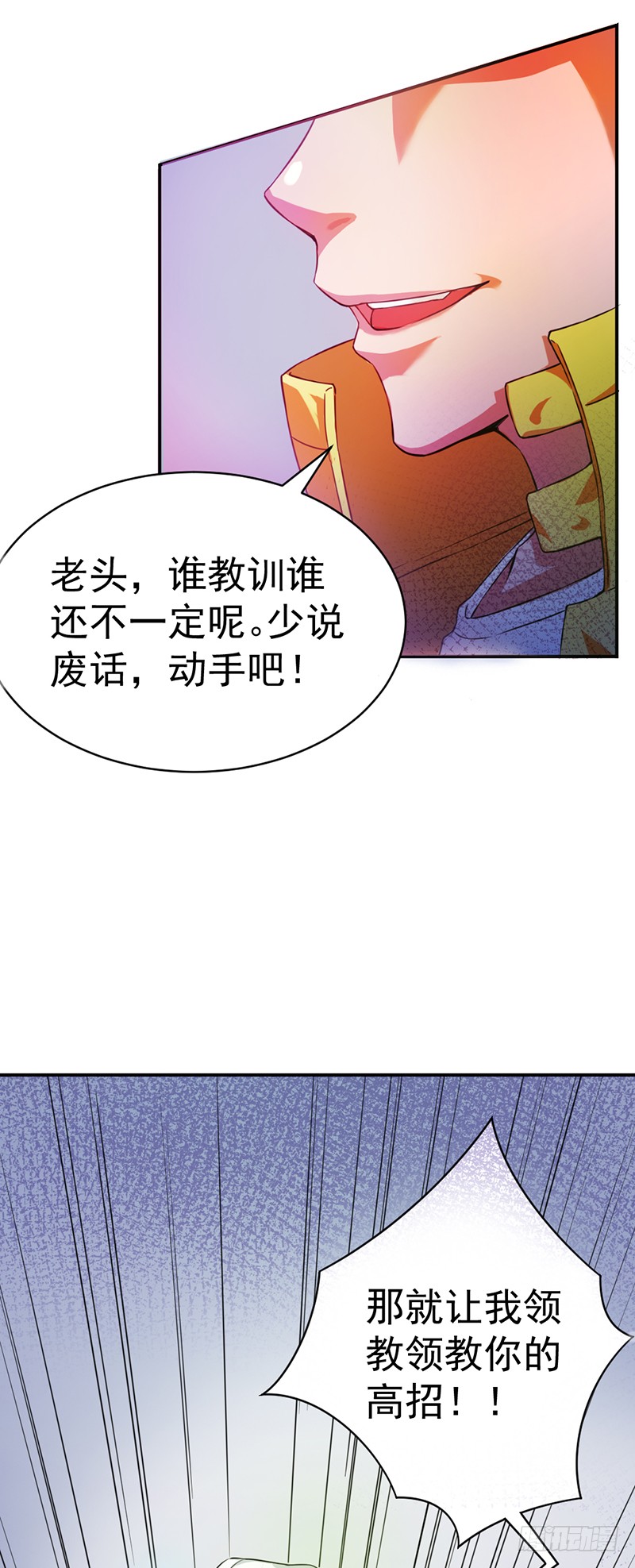 第6话 灵士境界