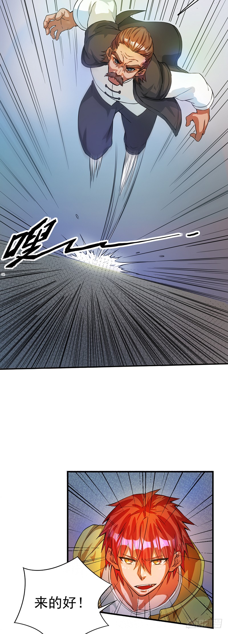 第6话 灵士境界