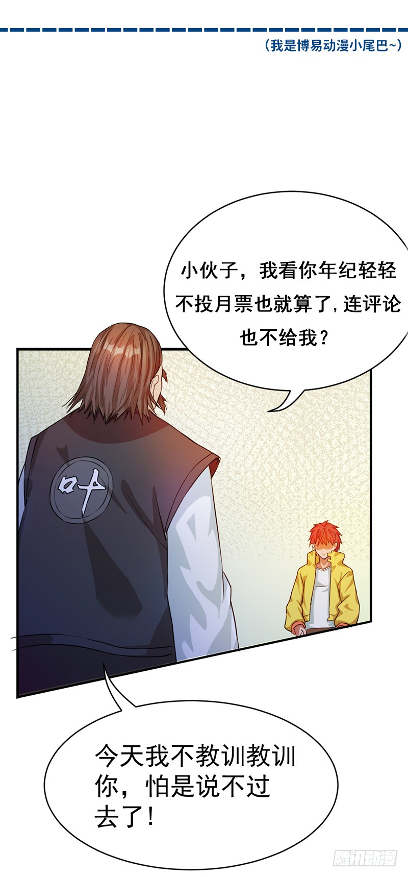 第6话 灵士境界