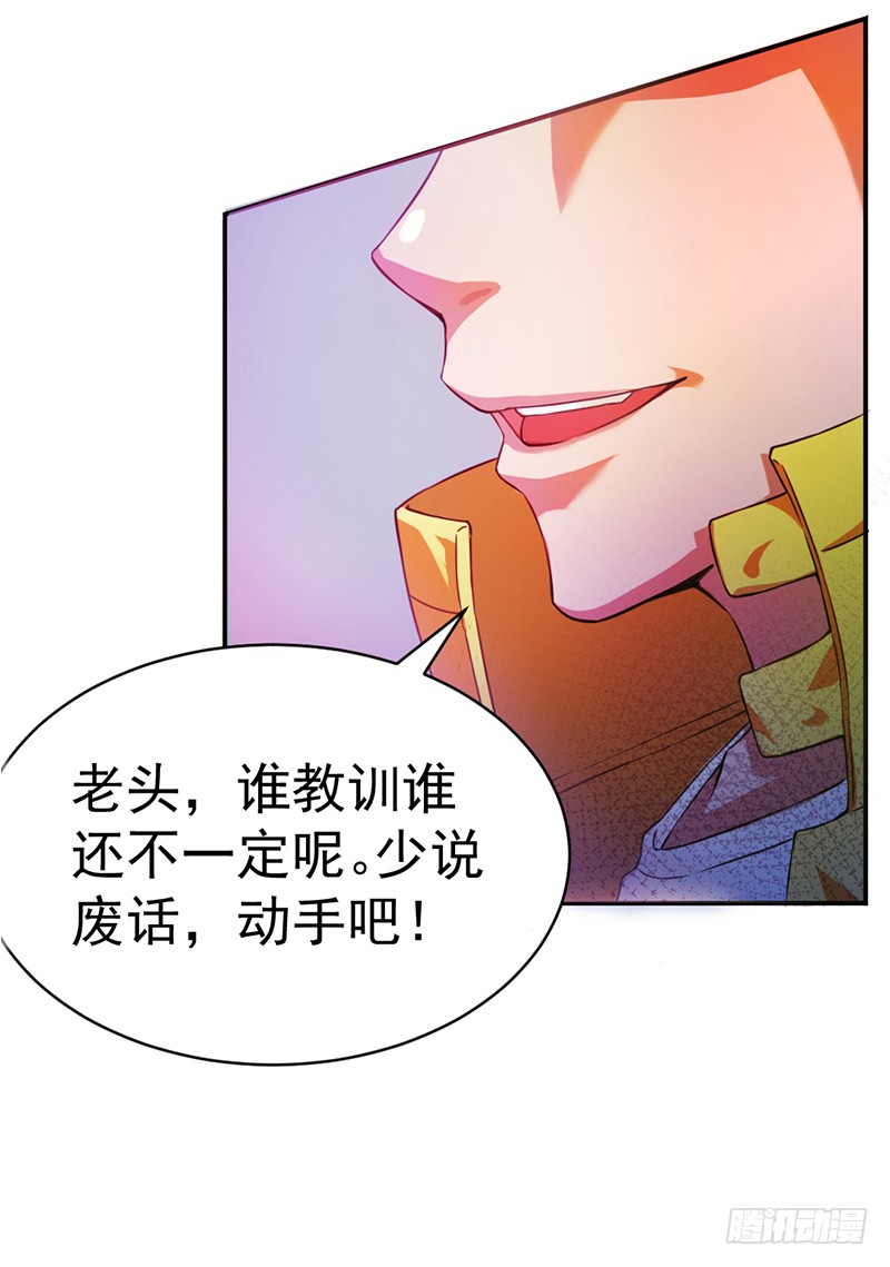 第6话 灵士境界