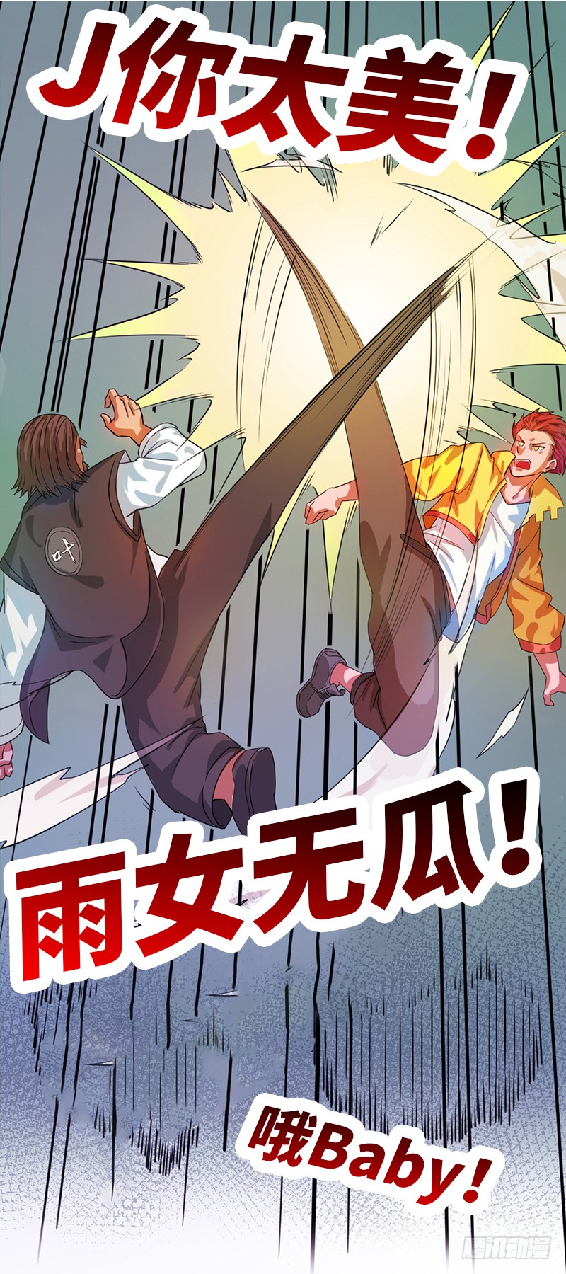 第6话 灵士境界