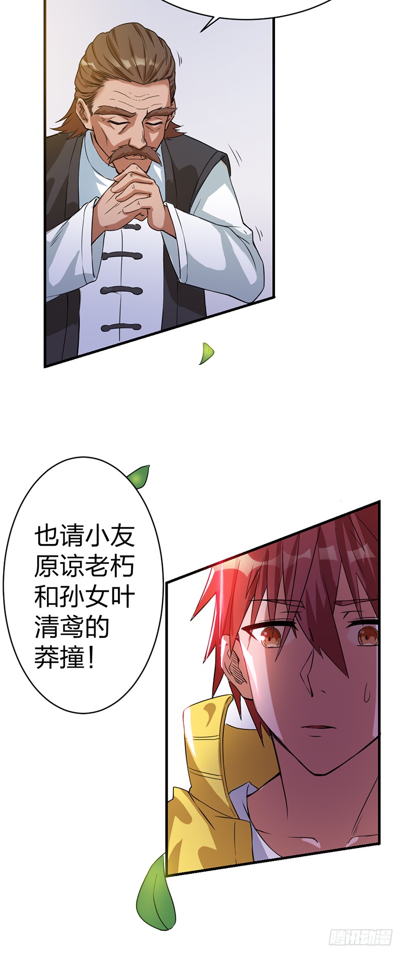 第7话 第一条灵丝