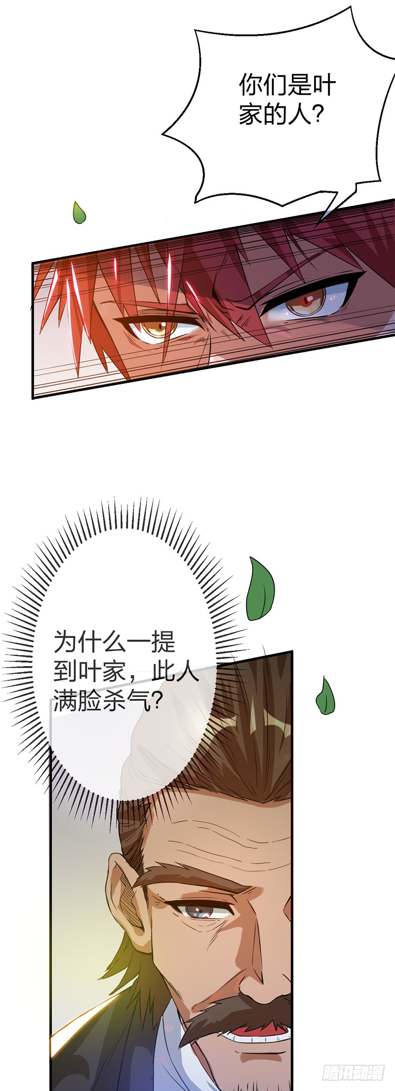 第7话 第一条灵丝