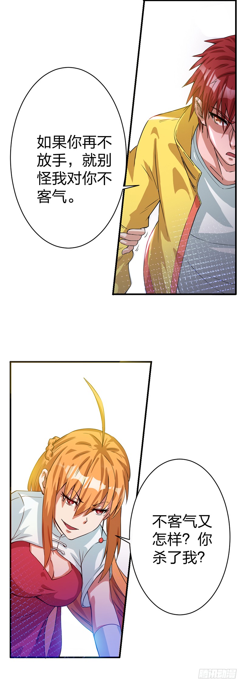 第7话 第一条灵丝