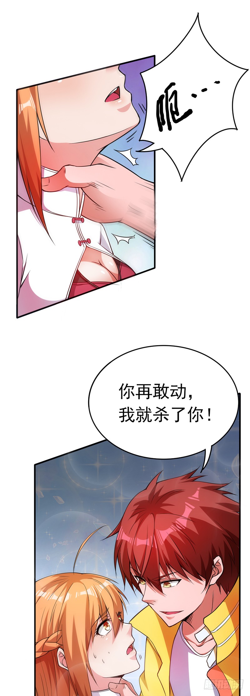 第7话 第一条灵丝