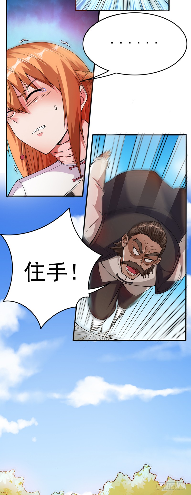 第7话 第一条灵丝