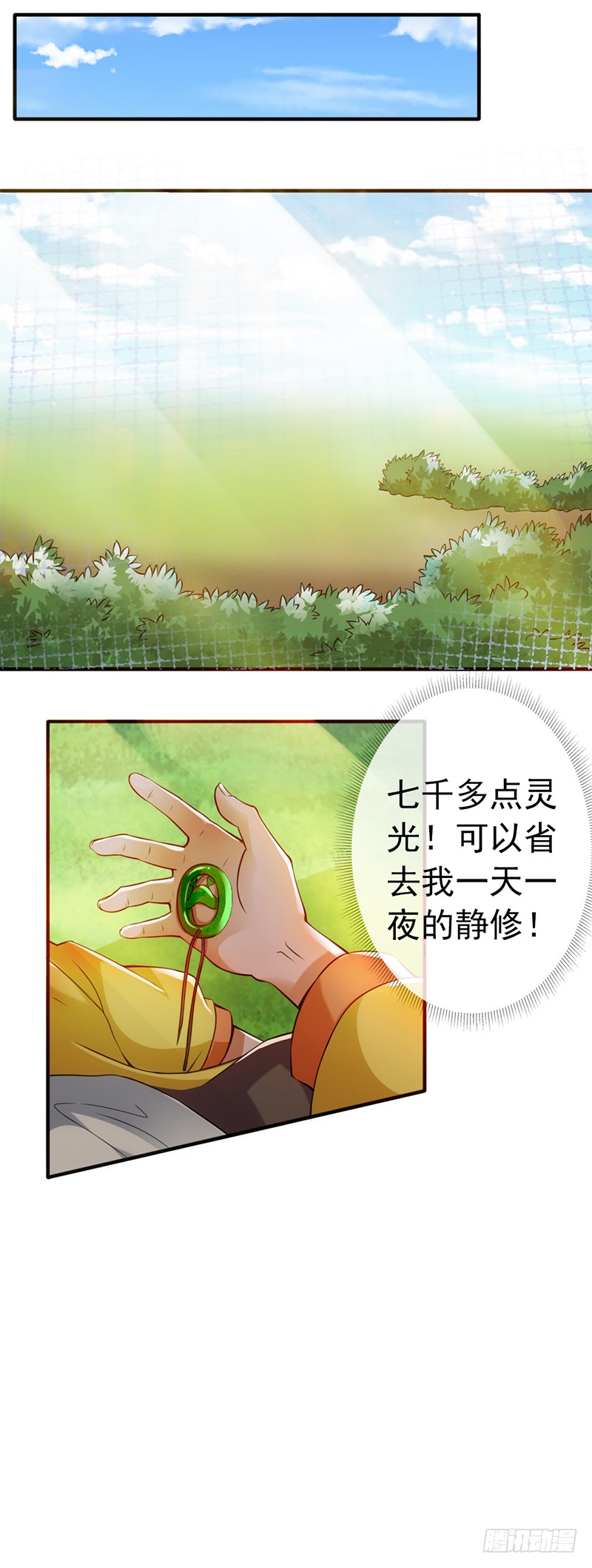 第7话 第一条灵丝