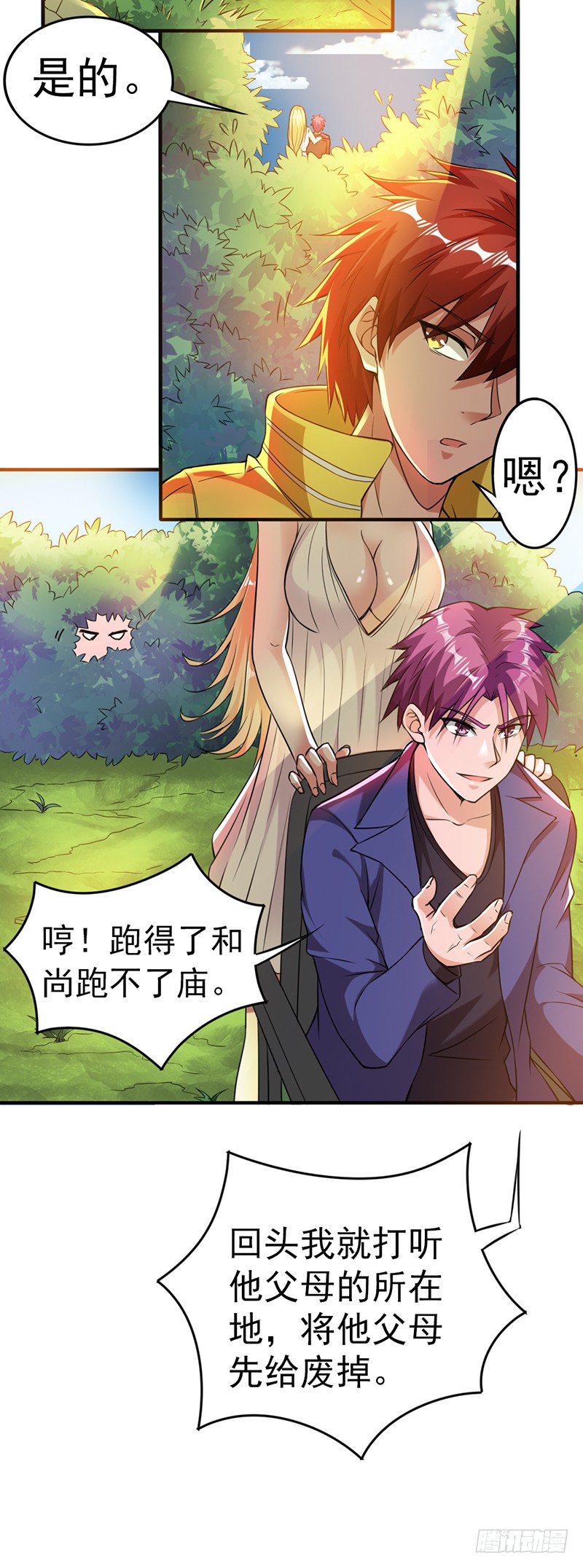 第7话 第一条灵丝