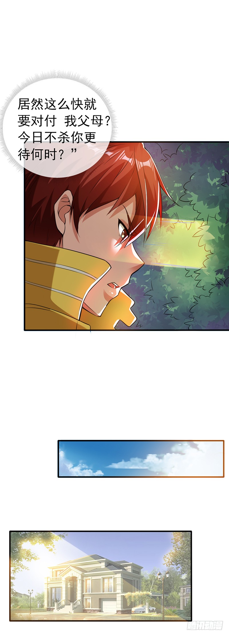 第7话 第一条灵丝