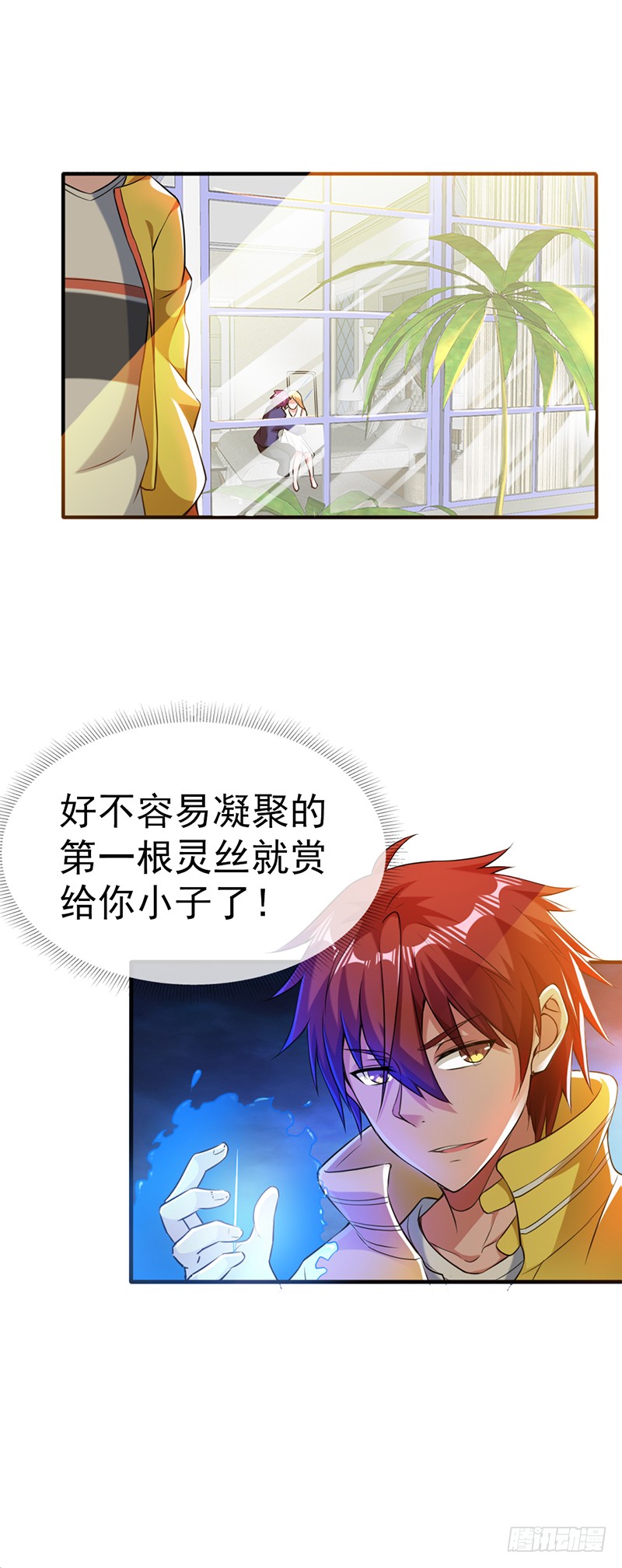 第7话 第一条灵丝